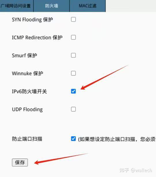 ipv6 防火墙
